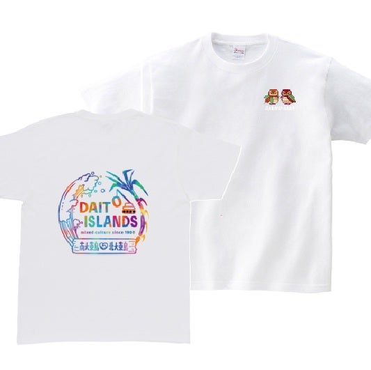 南北大東兄弟島Tシャツ | 一般社団法人北大東島振興機構